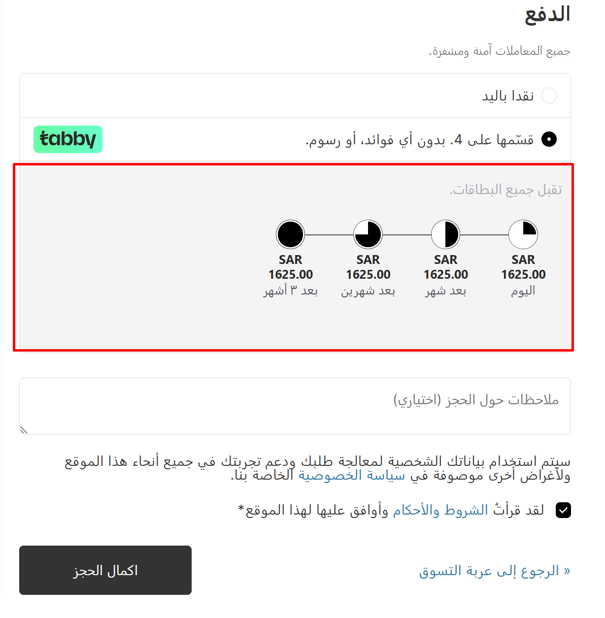 تابي