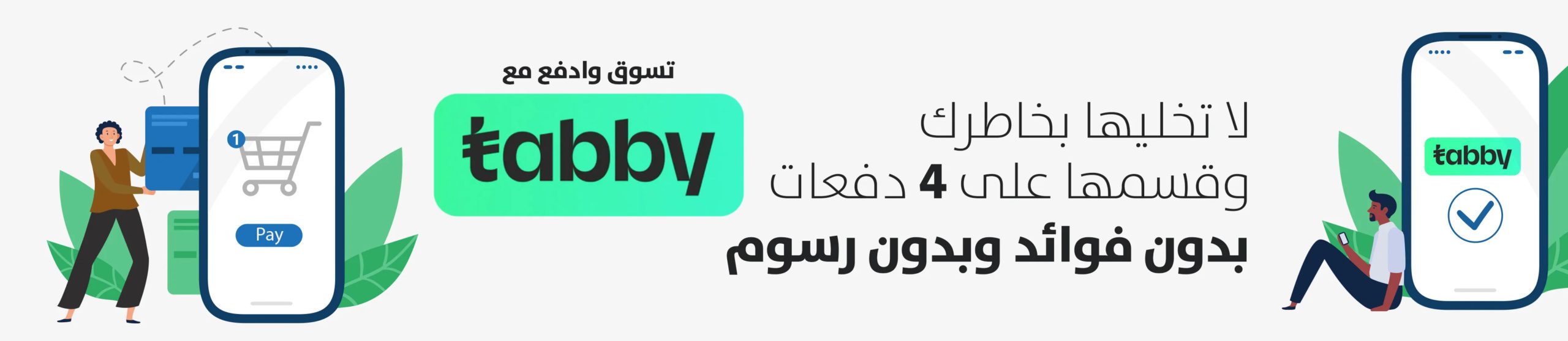 تابي